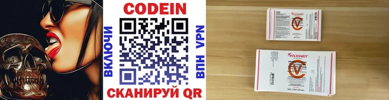 Кодеиновый сироп Lean напиток Lean (лин)  цены   Красково 