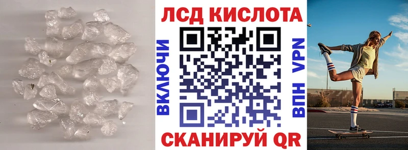LSD-25 экстази кислота  закладка  Красково 