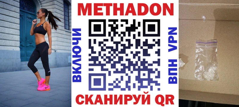 Метадон мёд  Красково 